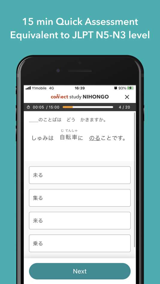 #7. Connect Study NIHONGO (iOS) 由: Fourth Valley Concierge Corporation