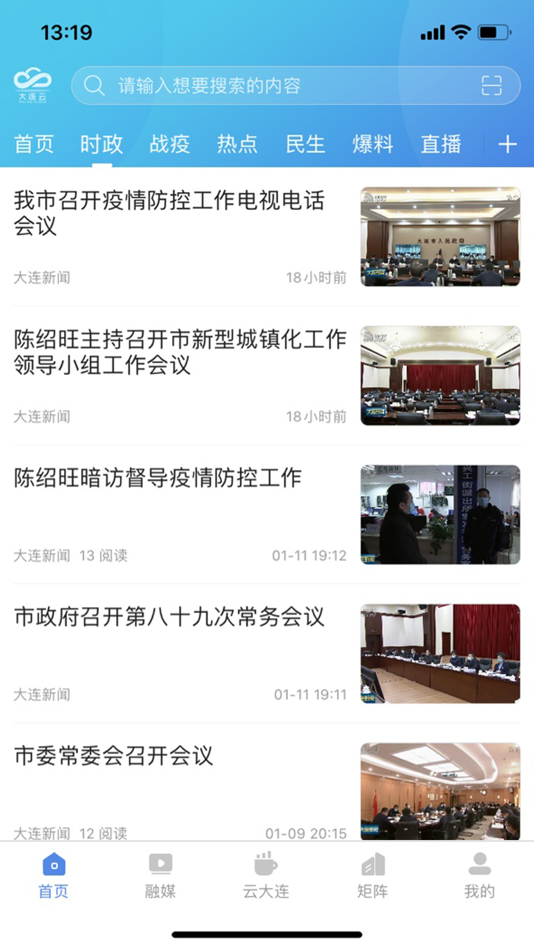 #1. 大连云-城市新闻生活服务云平台 (iOS) 由: Dalian Radio and Television,China