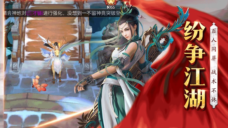 幻侠修仙-古剑神魔传 screenshot-4