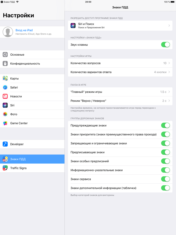 Дорожные знаки 2024: ПДД, Тест iPad screenshot 8 - Education app