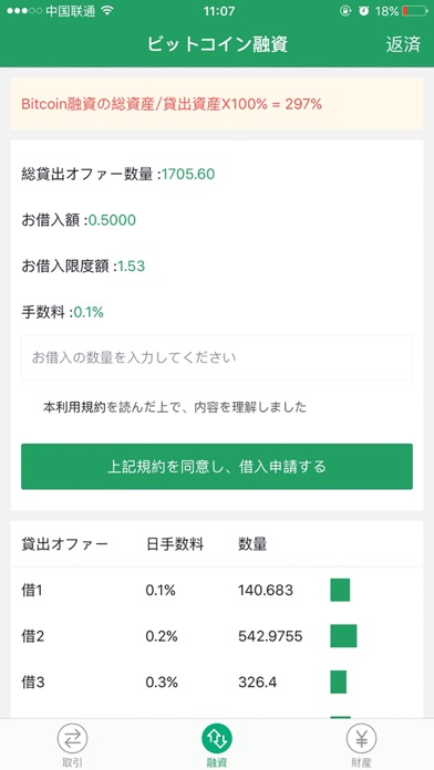 BTCBOXビットコイン取引所のスクリーンショット3 BTCBOXビットコイン取引所のスクリーンショット3