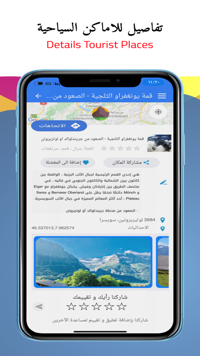 الخرائط السياحية برو Screenshot