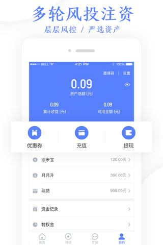 米米钱包-现金普惠金融线上官方平台app screenshot 4