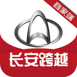 长安跨越商家版