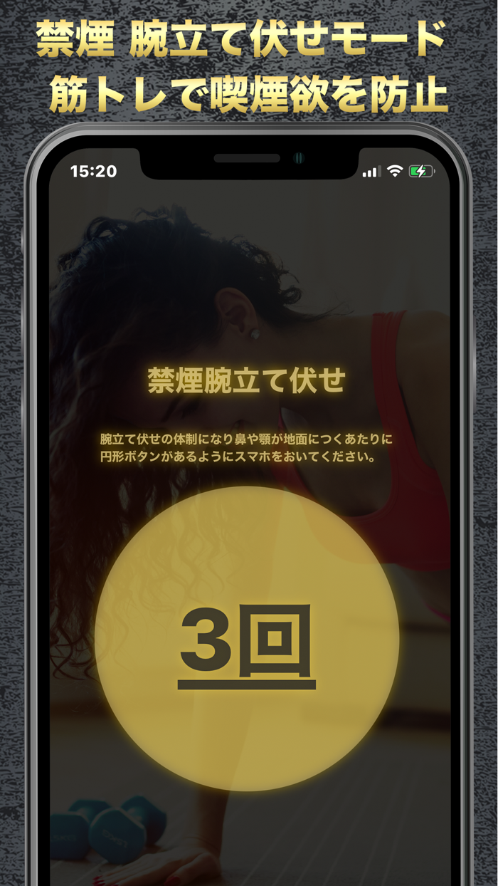 本気でタバコをやめたい人専用 禁煙ジム KINEN GYM