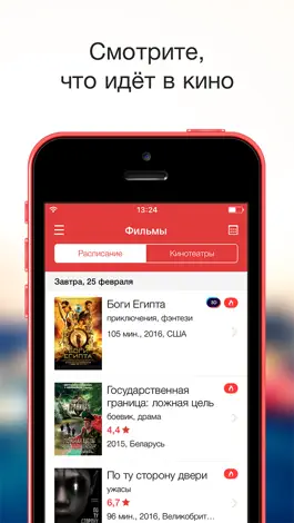 Game screenshot Афиша Беларуси: билеты в кино mod apk