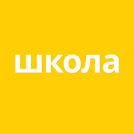 Skola Читы