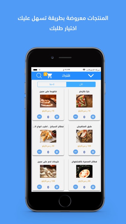 راحتى - العميل screenshot-3