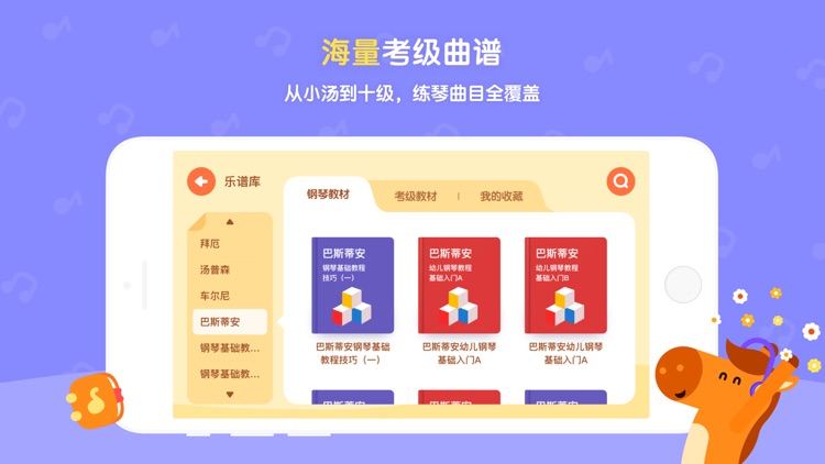 小马AI陪练-智能钢琴陪练