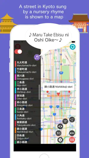 Kyoto Street Map screenshot 1