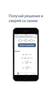 Мобильная математика lite айфон картинки 4