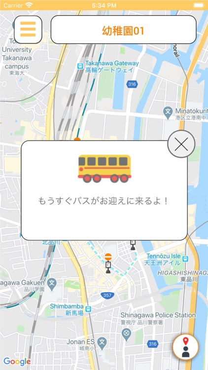 送迎GO screenshot-3