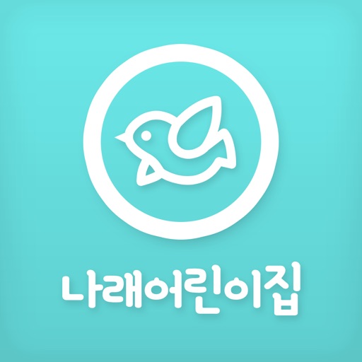 서울 나래어린이집