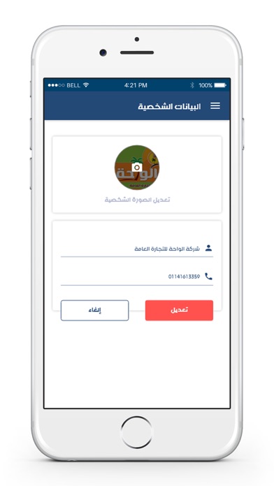 سلعتي screenshot 4