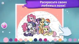 Game screenshot My Little Pony: раскраска apk