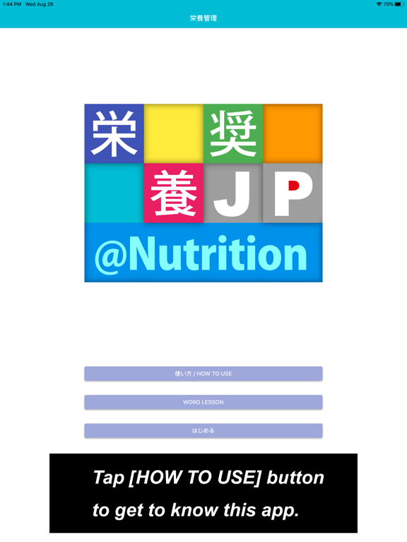 Screenshot #4 pour JP Nutrition : 栄養管理