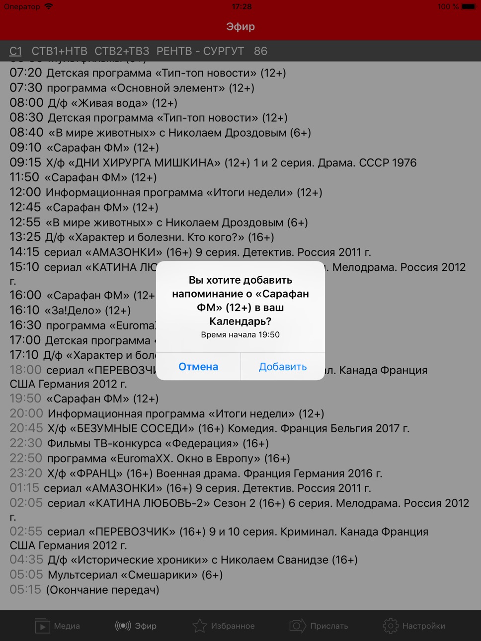iPad screenshot