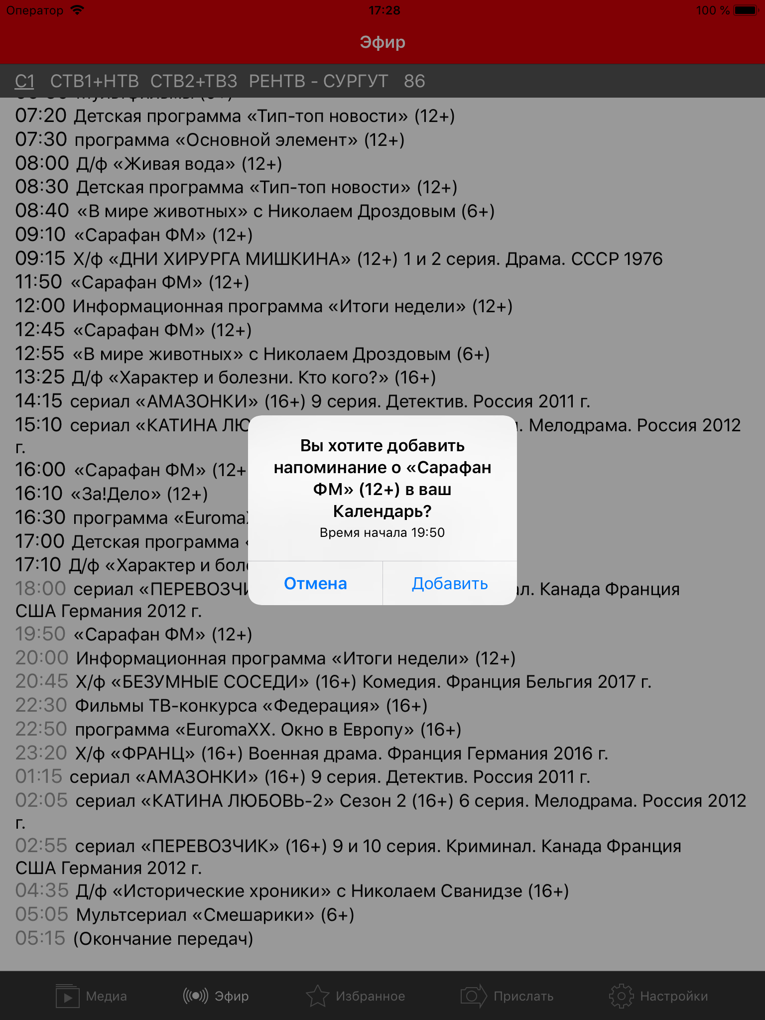 СургутИнформТВ
