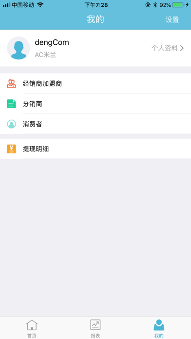 灯网运营中心 Screenshot