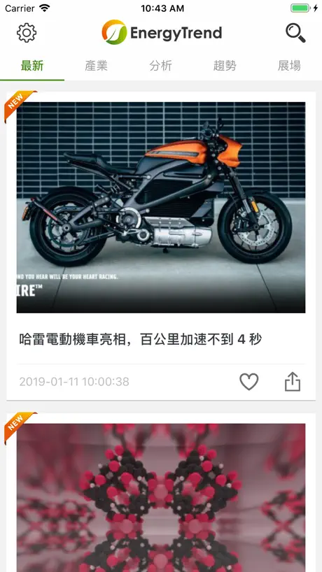 綠能趨勢網