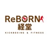 ReBORN経堂 公式アプリ