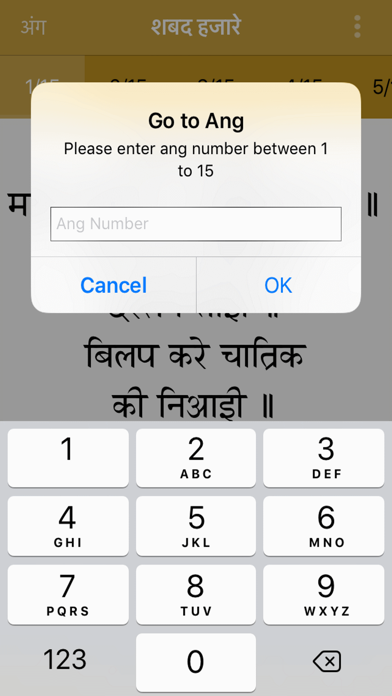 Shabad Hazare Paath Screenshot