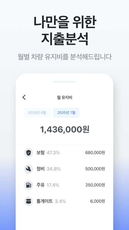 오일나우 - 경로상 최적의 주유소 screenshot-4
