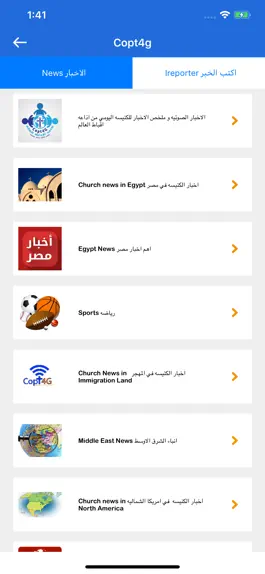 Game screenshot Coptic Copt4g hack