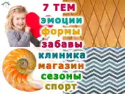 Детские игры: покажи картинку айпад изображения 3