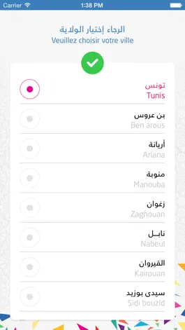 Game screenshot Ramadhani - رمضاني apk