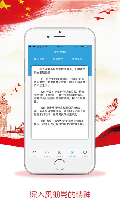 港城卫士 screenshot-3