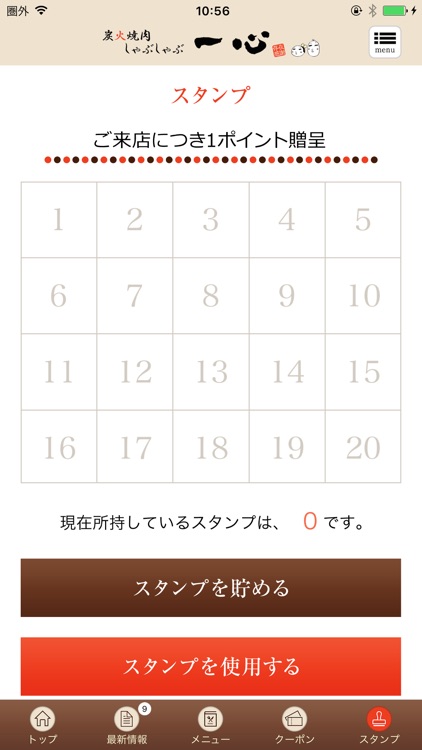 炭火焼肉しゃぶしゃぶ　一心 screenshot-3