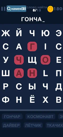 Game screenshot Поиск Слова: игра в слова apk