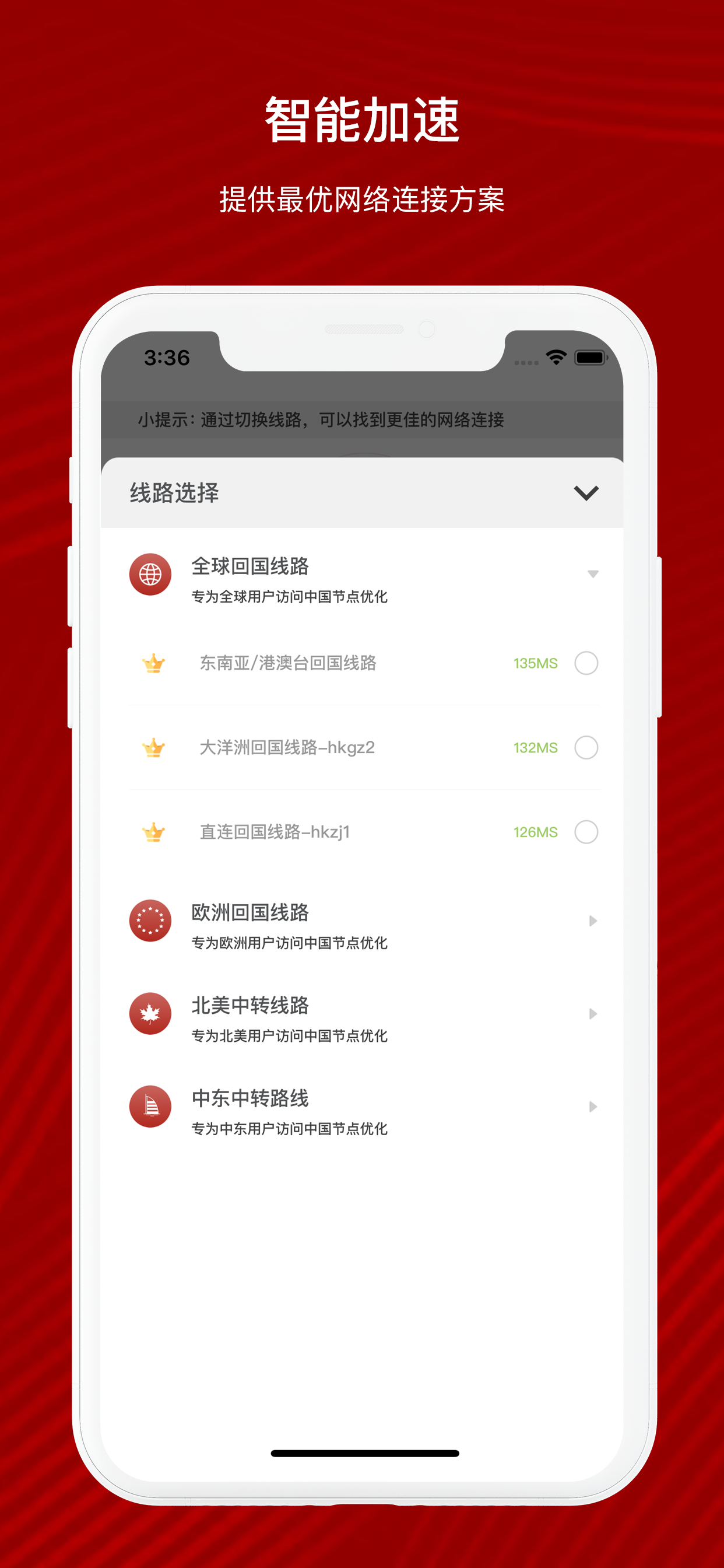 小辣椒加速器 - 海外华人专属加速器