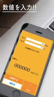燃費計算km/l iphone screenshot 3