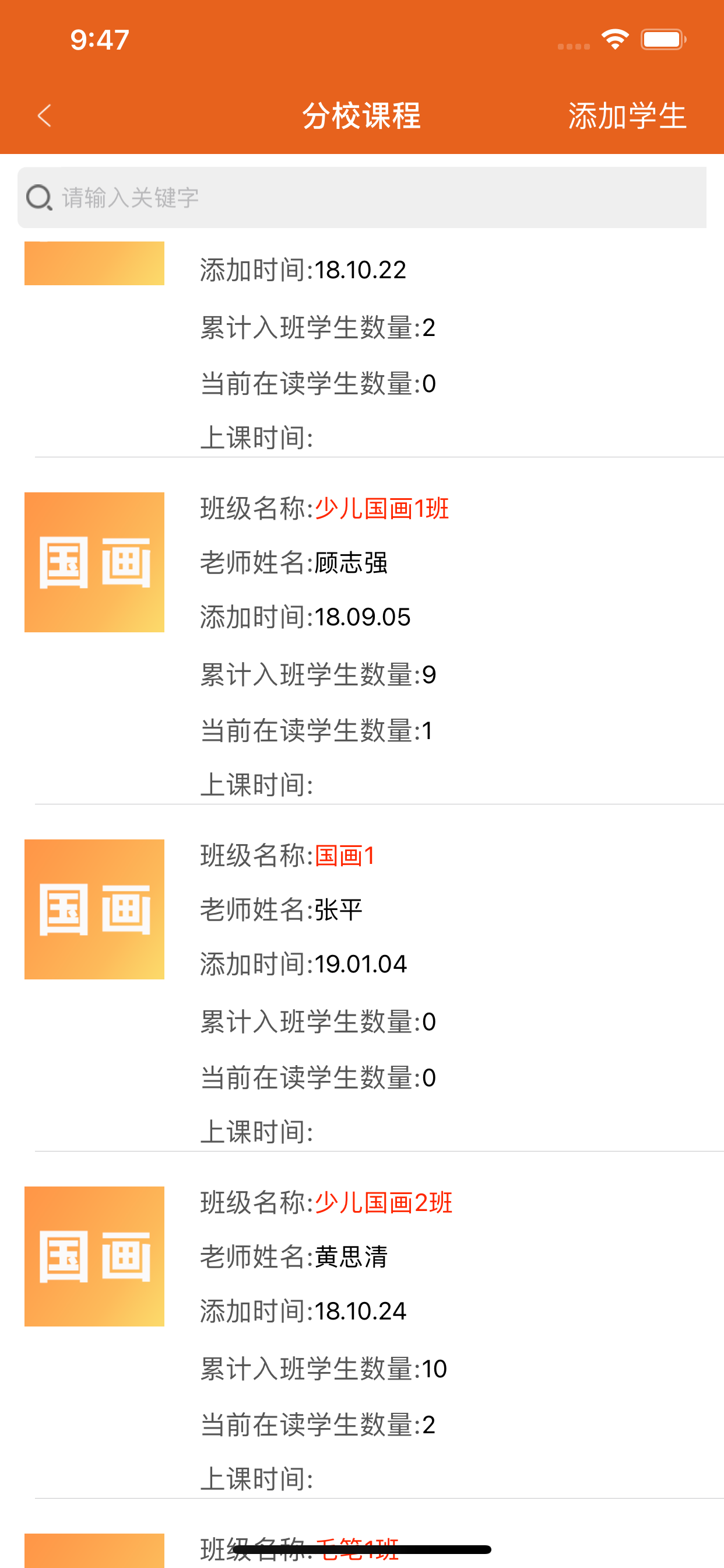 美育云分苑版