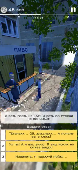 Game screenshot Детство СССР hack