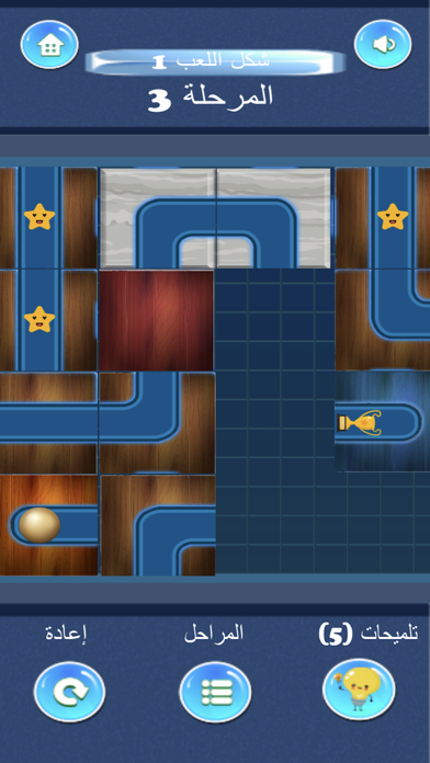 توصيل الكرات - العاب ذكاء Screenshot