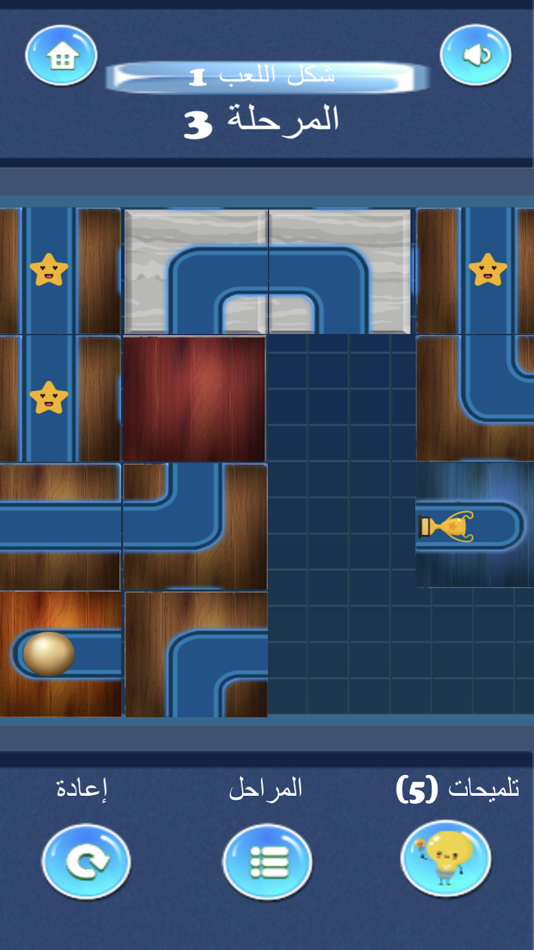 #1. توصيل الكرات - العاب ذكاء (iOS) โดย: Nariman Mahfooz