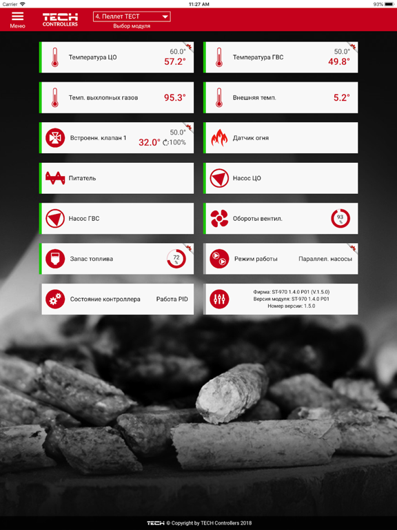 Screenshot #6 pour еМодул