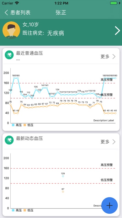 萱椿医生端 screenshot-3
