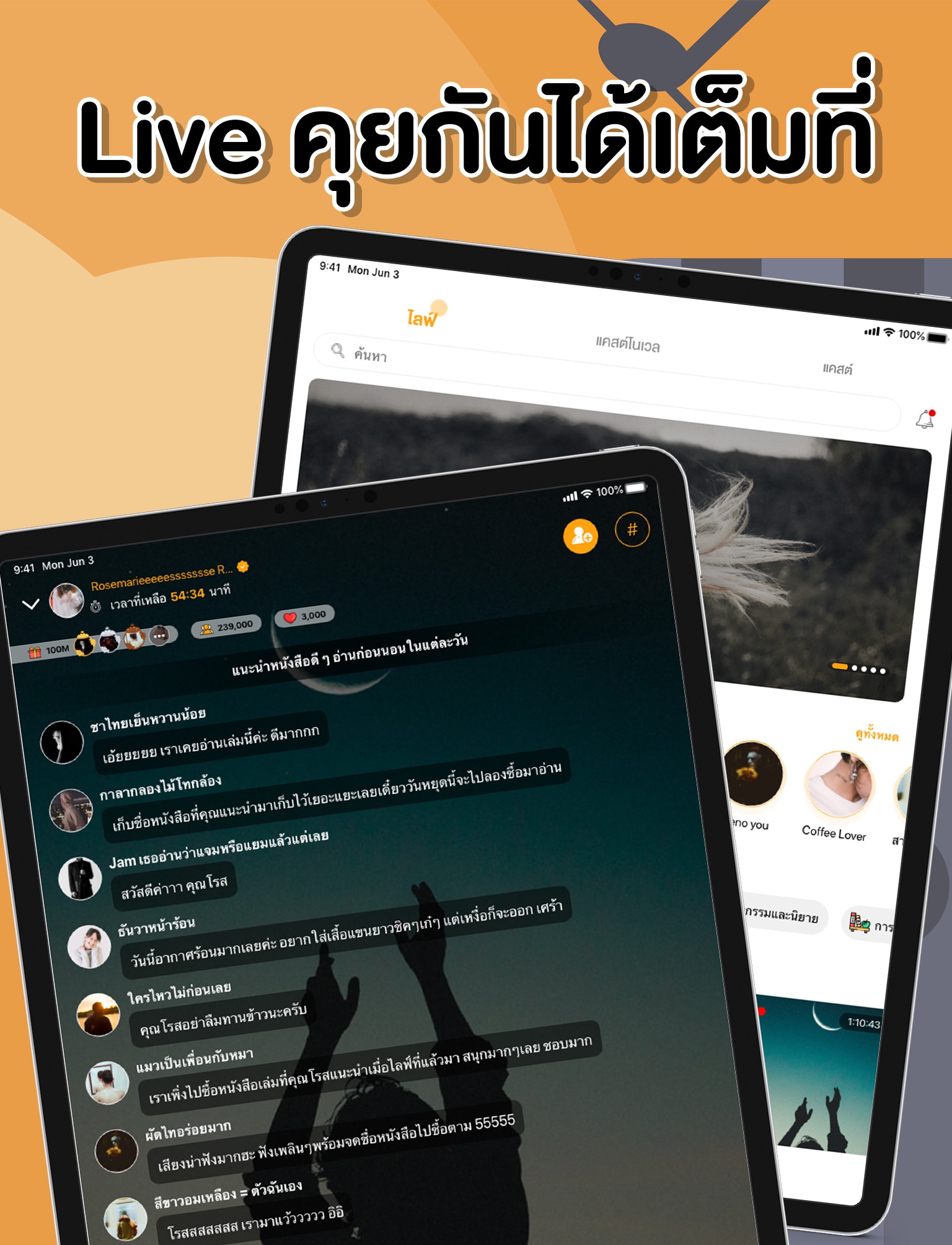 Beeber Live screenshot 3