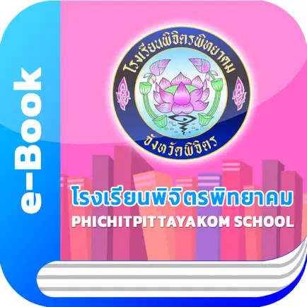 Phichitpittayakom Library Читы