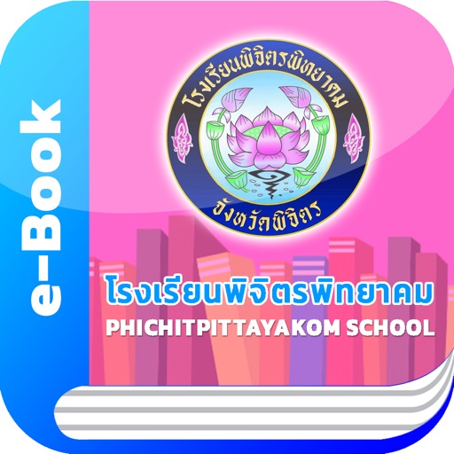 Phichitpittayakom Library icon