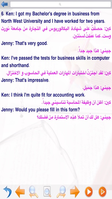 Learn Arabic Sentences - Life Screenshot