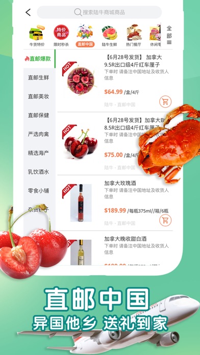 陆牛商城 Luniu Mall Screenshot
