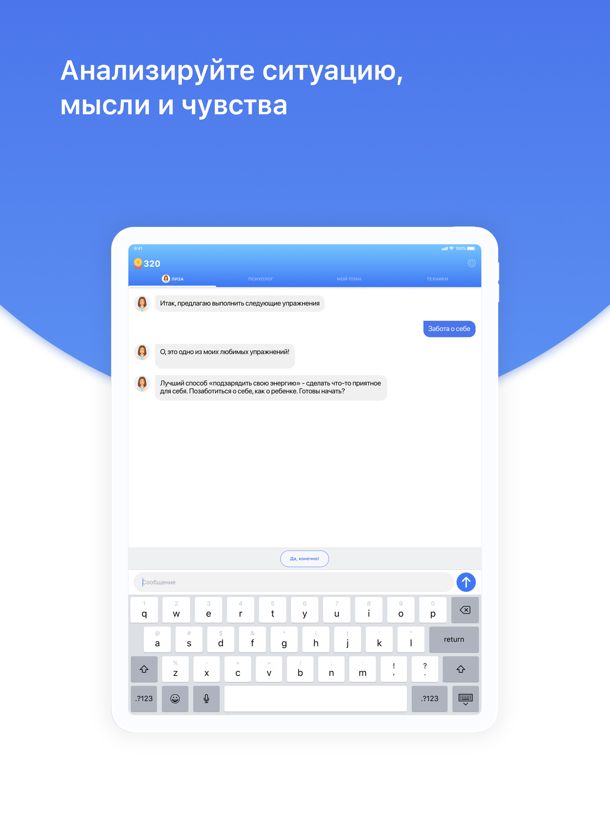 Отношения screenshot 8