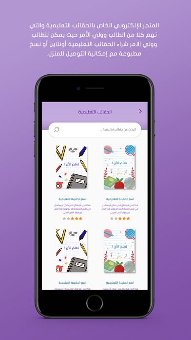 وسيط المعلم Screenshot