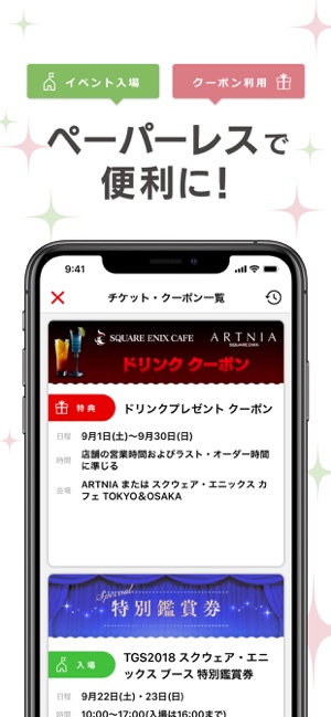 スクウェア エニックス アプリ をapp Storeで スクウェア エニックス アプリ をapp Storeで