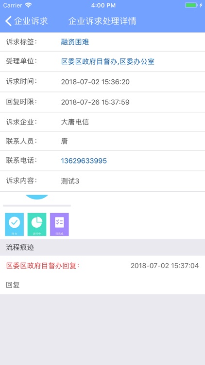 禄劝政商政务 screenshot-4